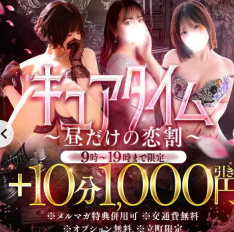 ゆりかデリヘルで遊ぼう!!-仙台店-