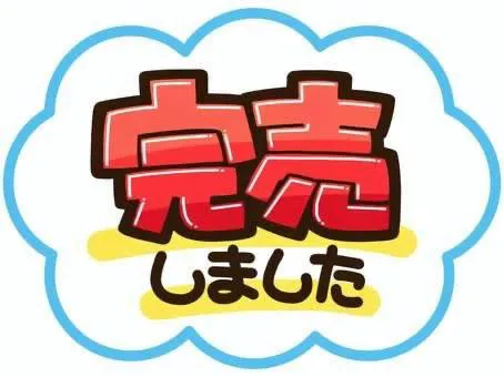 なお奥様メモリアル
