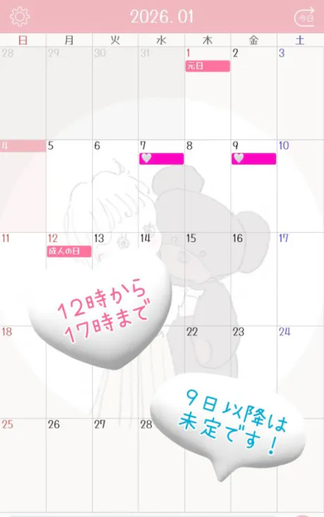 あいか　奥様SUTEKIな奥様は好きですか？