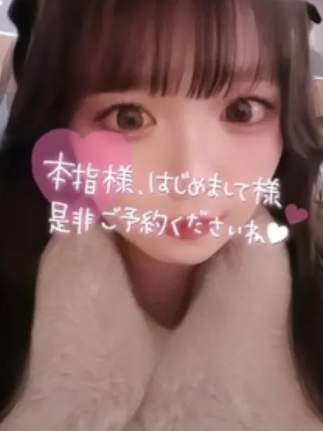 ヒナミ【弘前】距離感近めでねDINO～ディーノ～