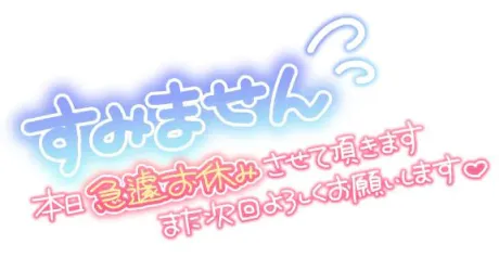 吉良るな癒月　北上店