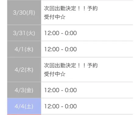 れのDeliysCure仙台