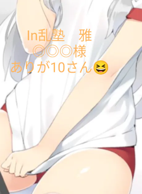 熟女・雅(みやび)IN乱熟