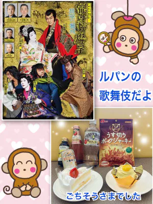 よしえ 奥様のブログ 楽しむのだ☆