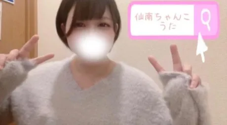 うた宮城仙南ちゃんこ