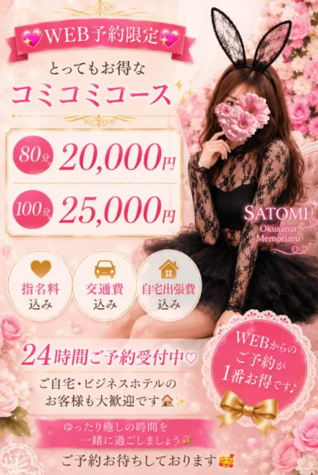 お気に登録ありがとうございます👀✨/さとみ