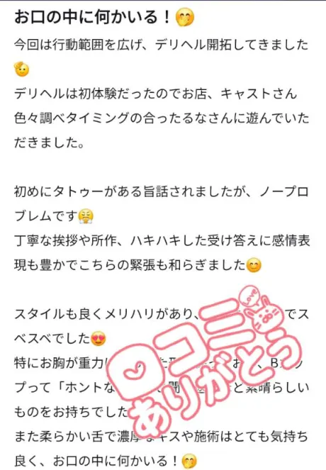 吉良るな癒月　北上店