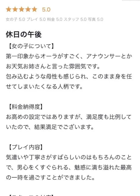 愛乃(あいの)グランドオペラ福岡