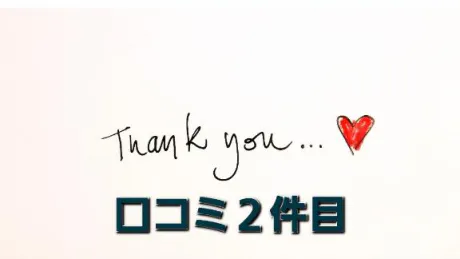 あさな　奥様SUTEKIな奥様は好きですか？