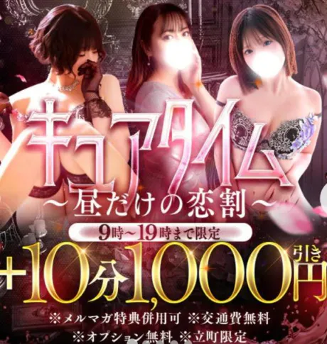 ゆりかデリヘルで遊ぼう!!-仙台店-