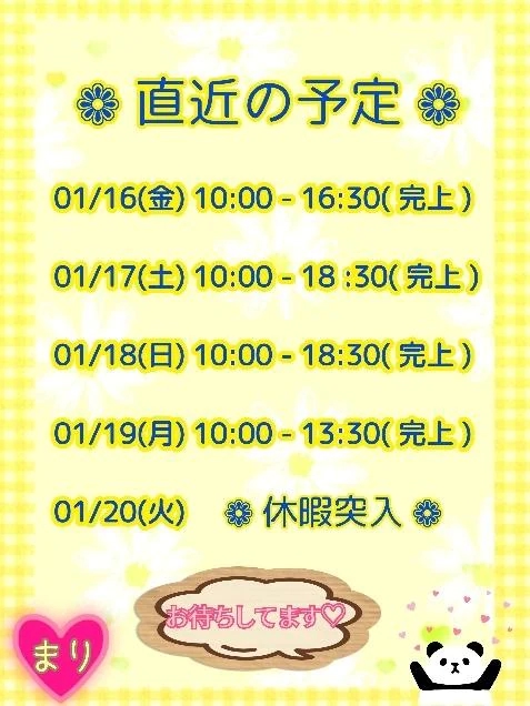 出発の前に˚ʚ❤️ɞ˚