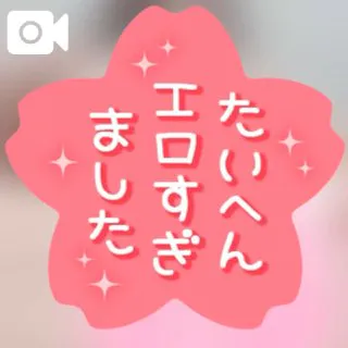かや【18禁日記更新中】エススタイルクラブ