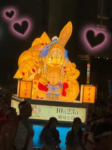 あむ☆弘前のブログ メイドインアビス！