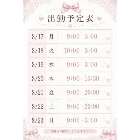 まい宮城♂風俗の神様　仙台店