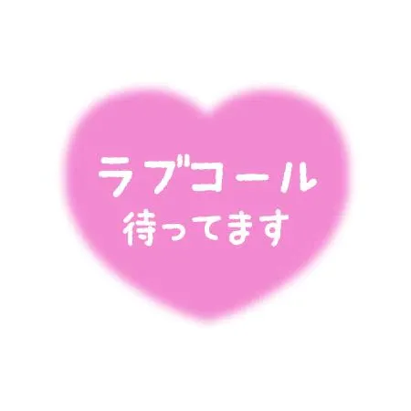 お知らせ✨️/椎名かすみ