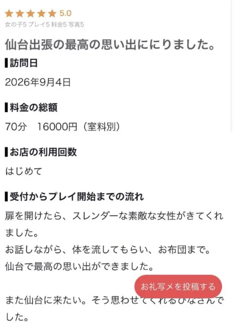 ひな奥様メモリアル