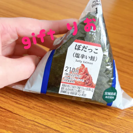 お腹いっぱいだ～/りお【弘前黒石】