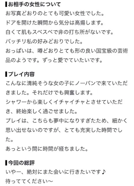 【お礼写メ日記】🧸💌