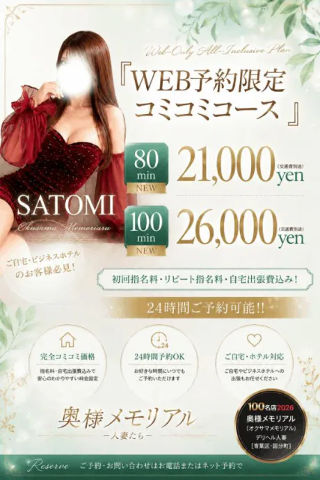 さとみのブログ お気に登録ありがとうございます👀✨ 🐈💖