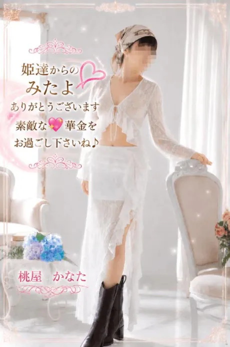 かなた(23日24日弘前)青森青森･弘前人妻デリヘル桃屋