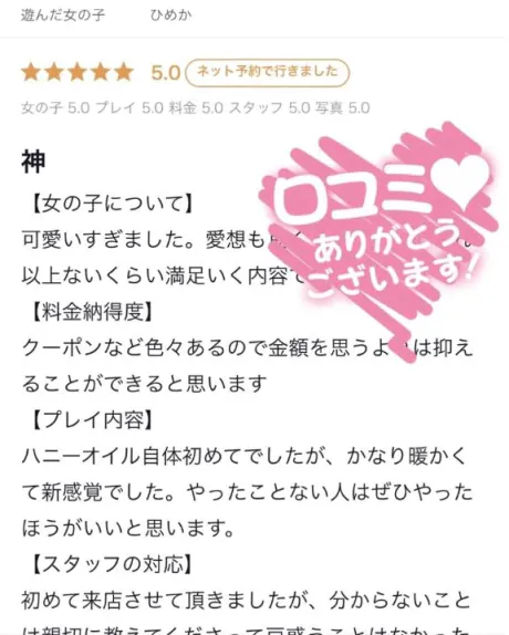 ひめかたっぷりHoney oil SPA