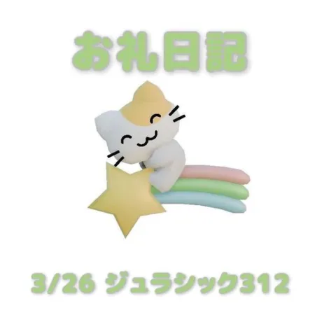 あおば宮城大崎古川ちゃんこ