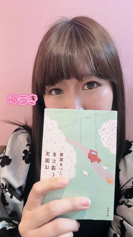 ゆうきエススタイルクラブ