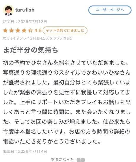 ひな奥様メモリアル