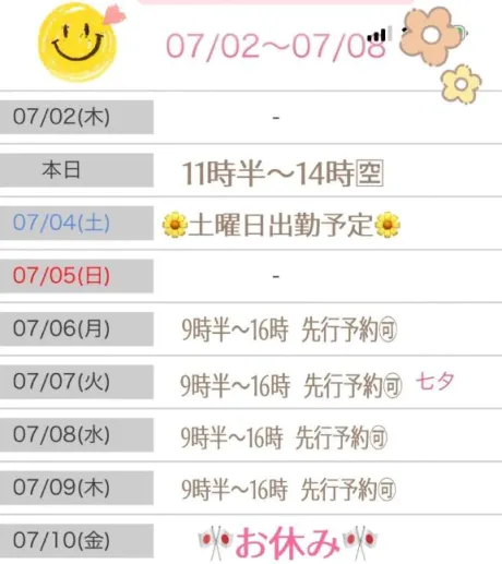 スケジュールUP🗓️/夏川あこ