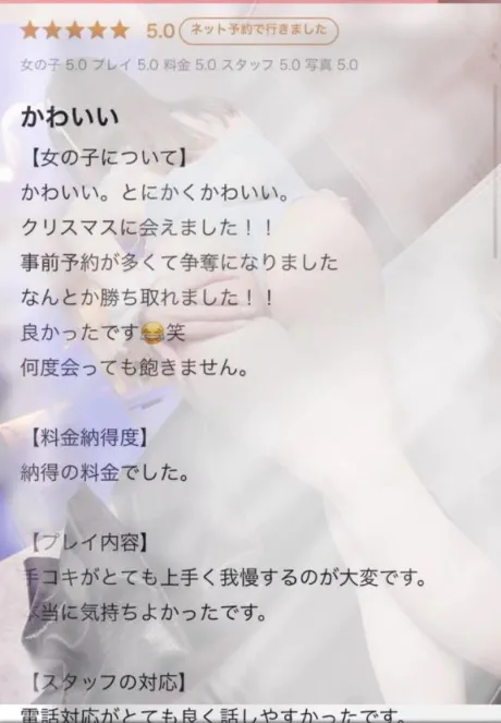 るいJuicy Kiss　北上店