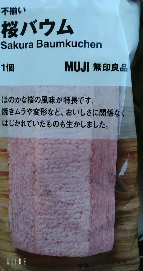 業界初まりん(弘前)ガチンコ