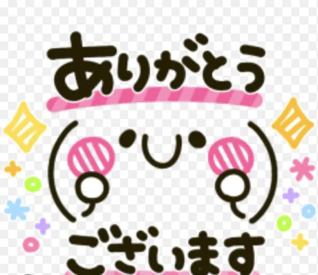 お礼 ❣️/イクミ