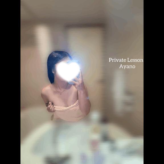 さようなら/アヤノ