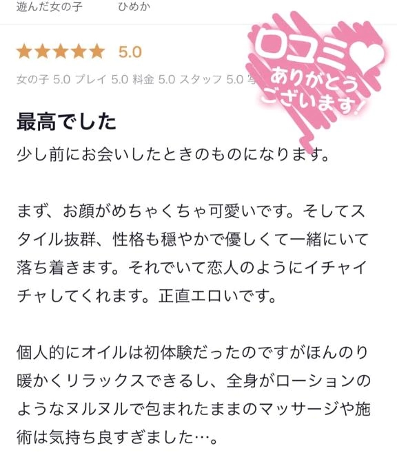 ひめかたっぷりHoney oil SPA