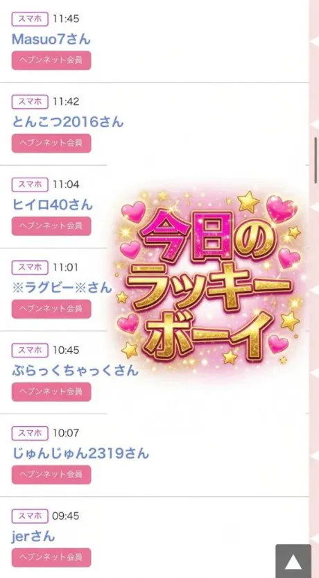 🫣名前あった❓/ちの
