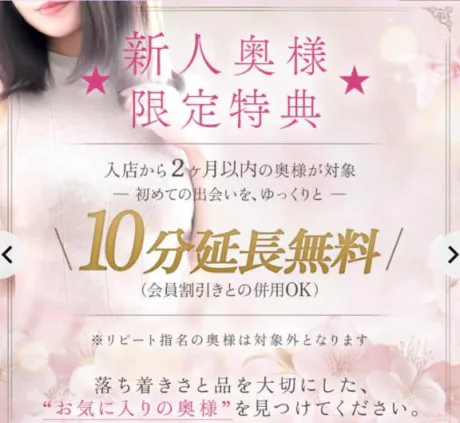 あかね奥様メモリアル
