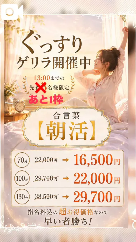 まいたっぷりHoney oil SPA
