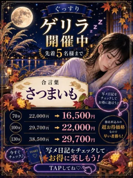 はなたっぷりHoney oil SPA