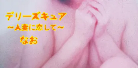お疲れ様です✨/なお
