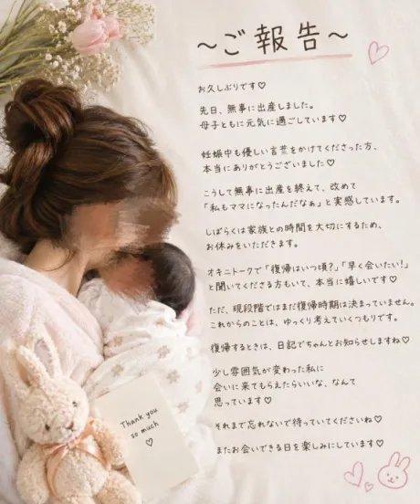 🫧ご報告🫧/妊婦　らな　奥様
