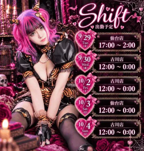 どの日に会いにきてくれる?🥺💕