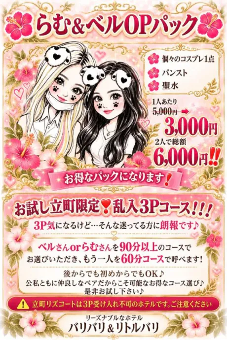 ベル(痴女)人妻生レンタルーNTRー