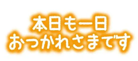 7月も終わりに～🎐/椎名かすみ