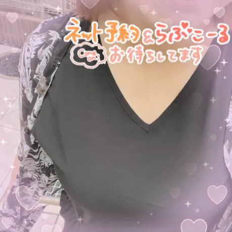 しゅっきーん♡/りおな