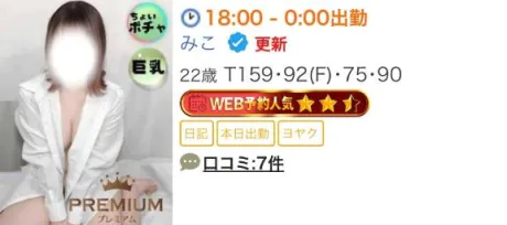 みこ宮城仙南ちゃんこ