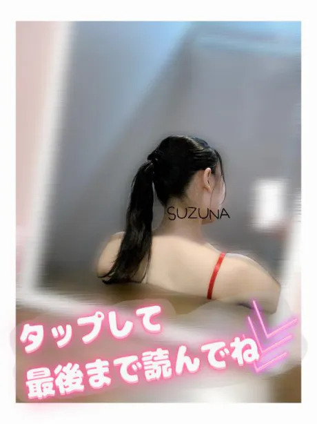 すずなエススタイルクラブ