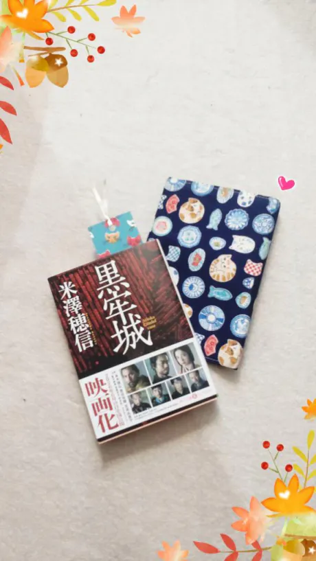 読書の秋🍁/ちかげ