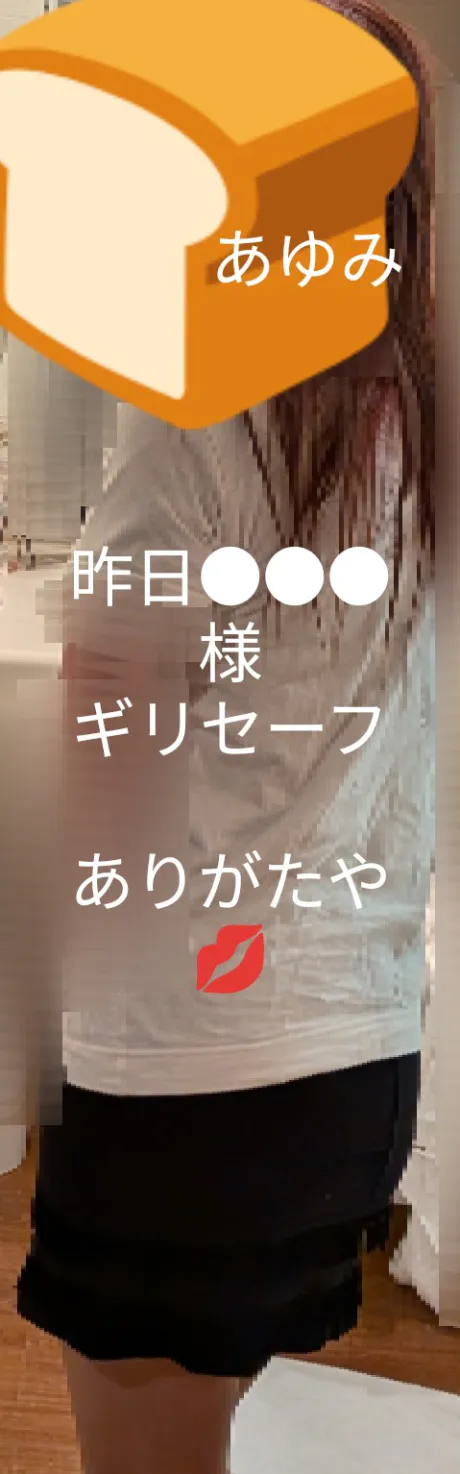 昨日のお礼🙏/あゆみ(青森/弘前）