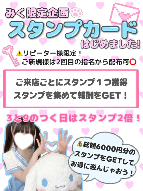📣新企画、本日より始動💨💕/みく《青森》