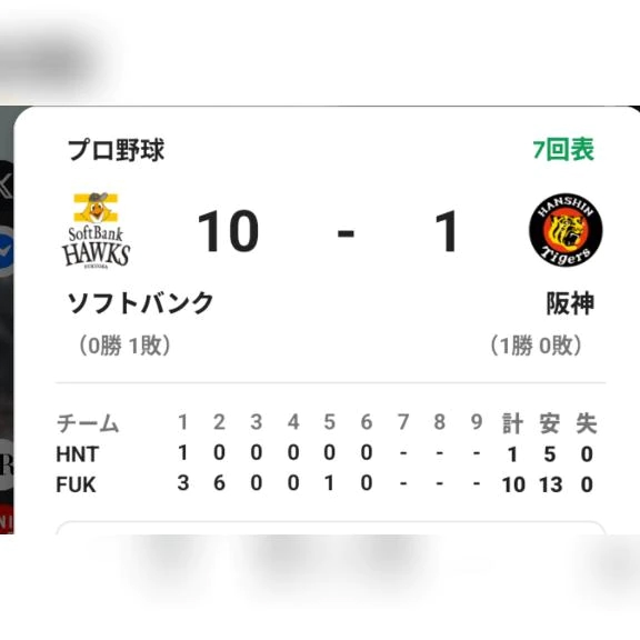このまま勝ってほしい!⚾️✨